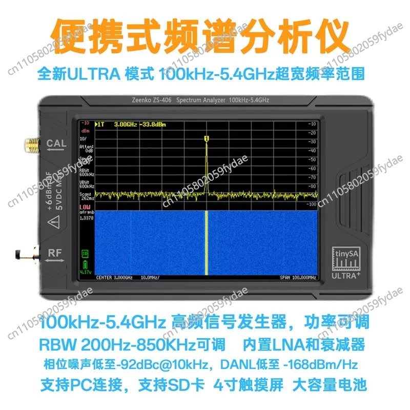 New Ultra 100k-5.3GHz RF Signa - Signal Generator Spectrum Analyzer 评论和价格